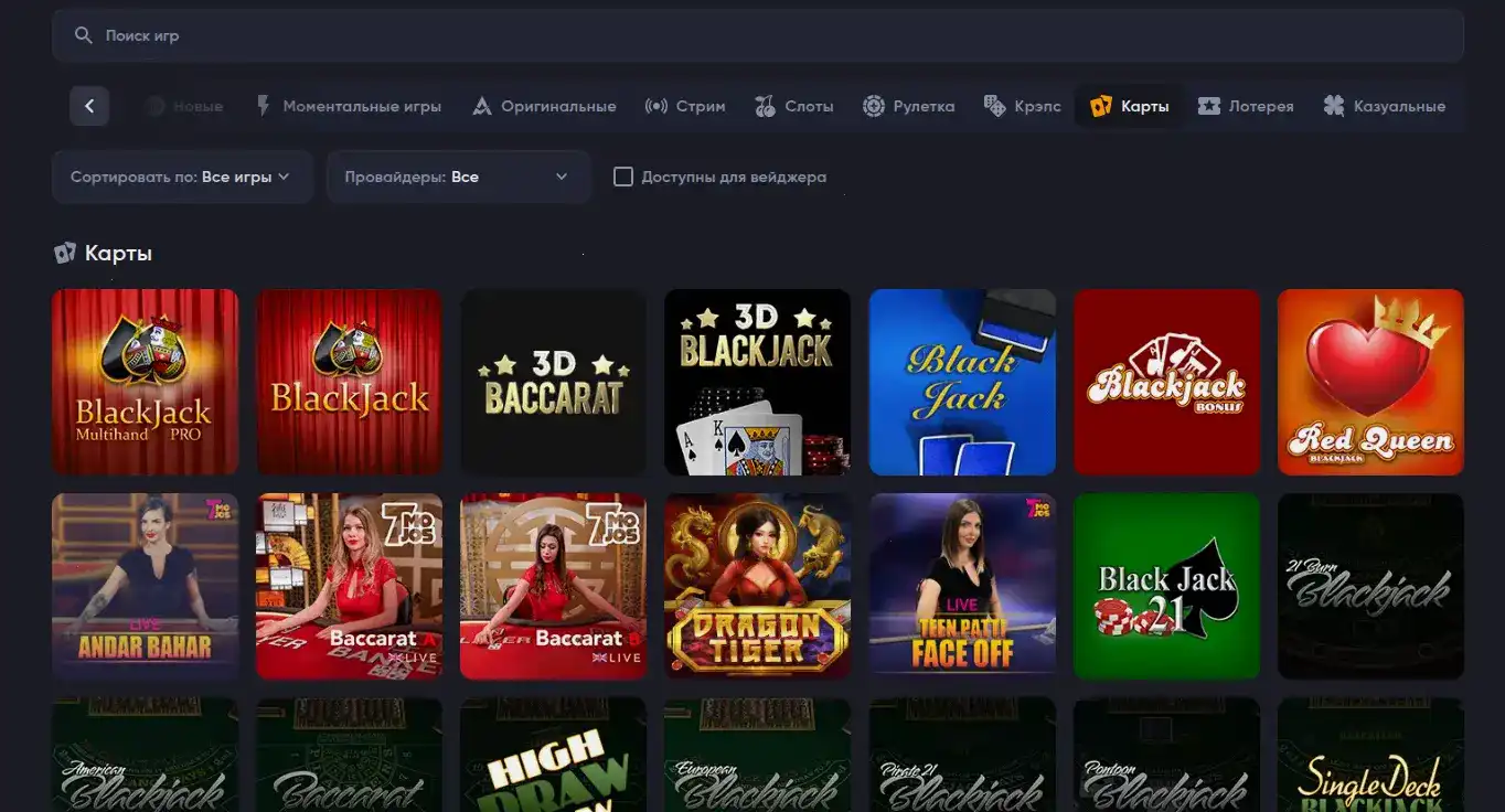 Платежные методы Booi casino